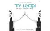 Sruli Twerski - V™kabtzeinu Yachad (CD)